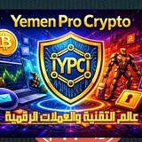 YEMEN PRO 📲 Crypto currency