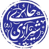 نکات ناب و حکمت های آیت الله حائری شیرازی