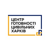 Центр готовності цивільних | Харків