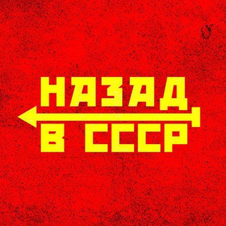 НАЗАД В СССР 80-х,90-х 🎚🎙