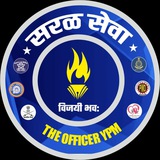 सरळसेवा TheOfficerYPM
