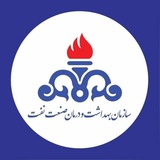 بهداشت و درمان در نفت
