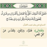 منبه رَبِّ زِدني عِلمًا 🔖