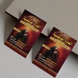 الشاعره إم تحسين البصره