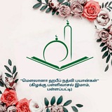 மௌலானா ஹபீப் நத்வி பயான்கள்