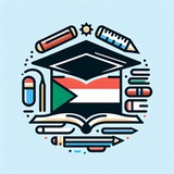 مذكرات الشهادة السودانية