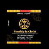 Sonship in Christ