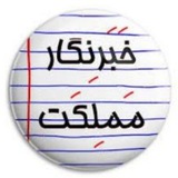 اخبار فوری | خبر مملکت