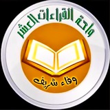 واحة فرش الحروف من الشاطبية والدرة