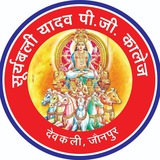 SURYABALI YADAV PG COLLEGE Devkali Saraikhwaja jaunpur