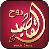 روح القصيد شعر خليجي بدوي