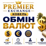 Обмін валют 24/7 Ковель