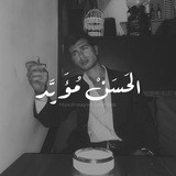 الحَسَنْ مُؤَيَّد.