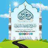 🌱 مشروع ابن معروف الدعوي 🌱