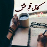 قًٌٍَِّـــلًٌٍَِّـمًٌٍَِّ عًٌٍَِّــشًٌٍَِّقًٌٍَِّ💓