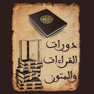 قناة السكندري