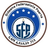 𝐒𝐢𝐝𝐚𝗺𝐚 𝐅𝐞𝐝𝐞𝐫𝐚𝐥𝐢𝐬𝐭 𝐏𝐚𝐫𝐭𝐲 _ 𝐒𝐅𝐏