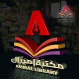 مكتب الاميرال للتقديم الالكتروني