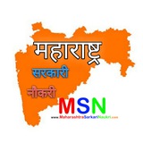 महा. सरकारी नौकरी