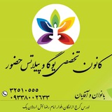 كانال يوگا حضور