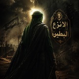 الأنزع البطين