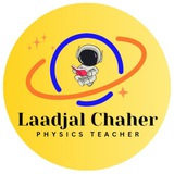 الأستاذ لعجال شاهر - علوم فيزيائية