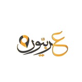 عربيّون