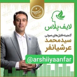 لایف پلاس عرشیانفر