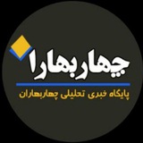 چهاربهاران