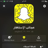 عجائب الإستغفار