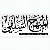 Manhaj Benefits