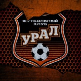 Молодёжный «Урал»