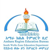 🇪🇹 South Wollo Zone Education Department 🇪🇹