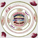 🎀 يا أختي الكريمة أصلحي بينك وبين الله يصلح الله بينك وبين الناس