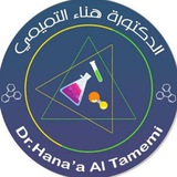 الدكتورة هناء التميمي