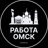 Вакансии в Омске