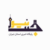 جنت نیوز ( شهرداری تهران)