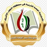 متوسطة سيد البلغاء للبنين