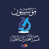 ترجمة محاضرات التحليلات المرضية الرسمي جامعة العين 🔬 🧪
