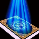 القرآن حياة القلوب
