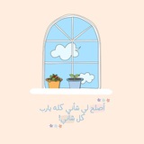 سنموت ويبقي الاثر