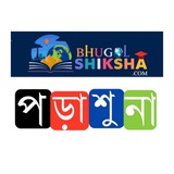 পড়াশুনা (BhugolShiksha.com)
