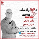 شیمی بابایی 1405