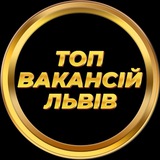 Вакансії Львів