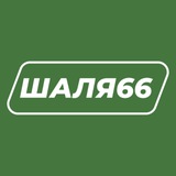 Шаля