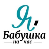 Вакансии домашнего персонала