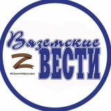 Газета «Вяземские вести»