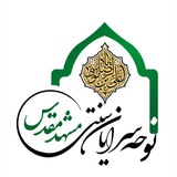 نوحه سرایان سنتی مشهد مقدس