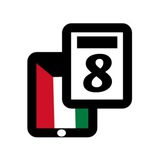 قناة الصف الثامن