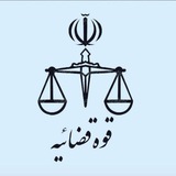 کانال منصب قضاوت